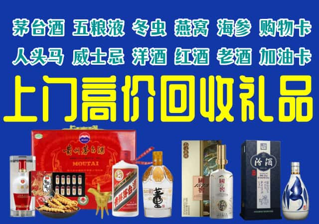 龙岩市永定回收烟酒