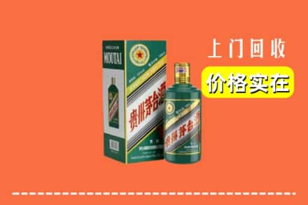 龙岩市永定求购高价回收纪念茅台酒